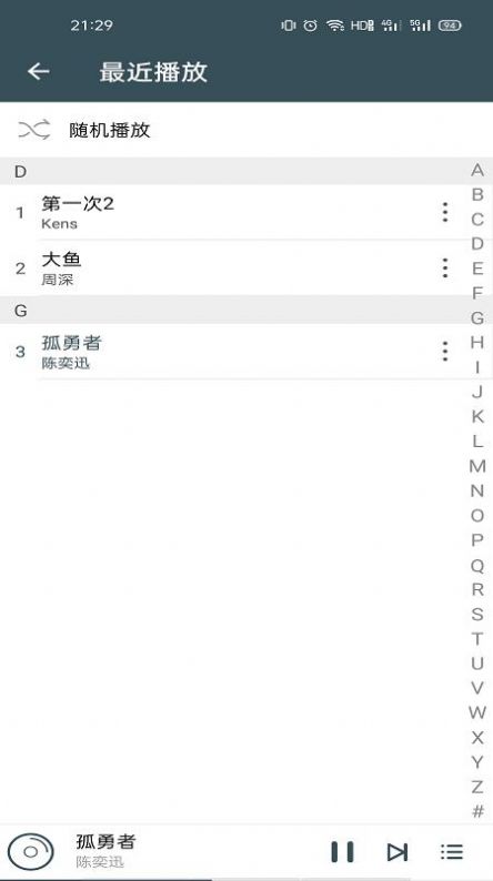 好Q音乐app截图1