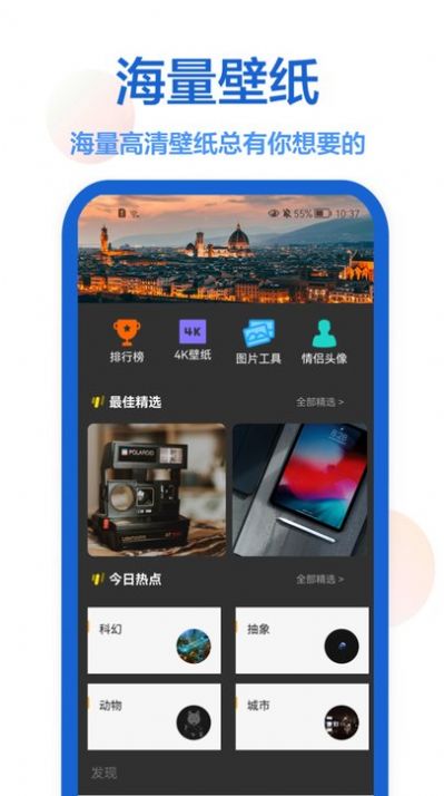 密悟主题商店app截图2