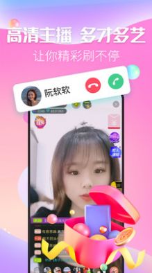 麦撩视频交友app截图3