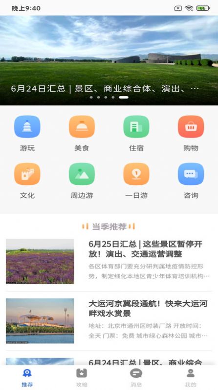 森欧度皇app截图1