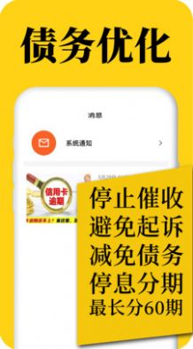 曹操搞定逾期app截图3