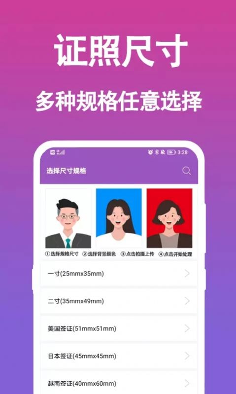 行知成证件照app截图2