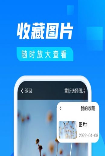 勇推阅看大字版app截图3