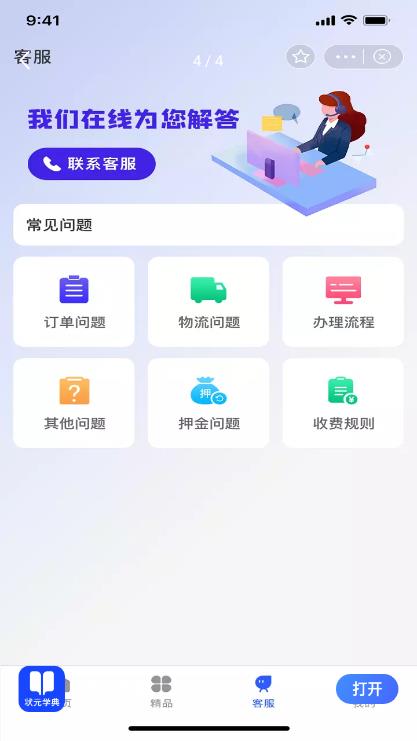 状元学典app官方版下载图片1