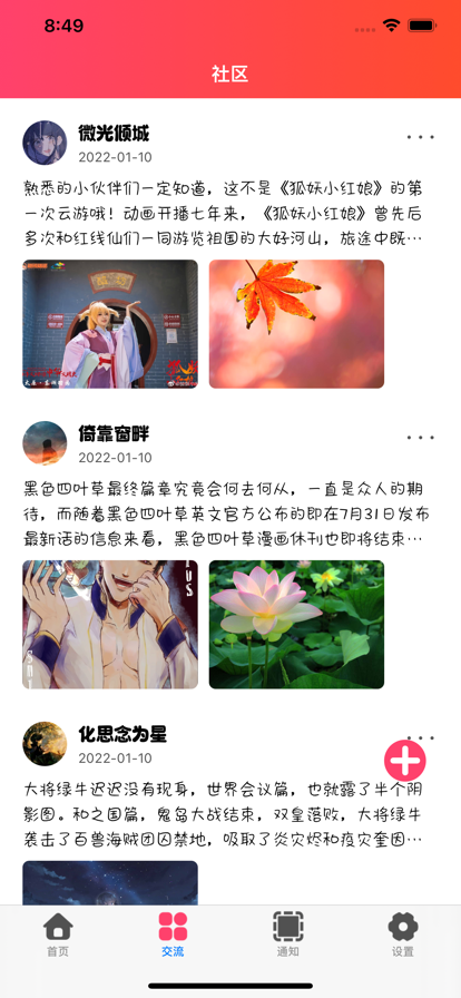 玉米漫讯app截图2