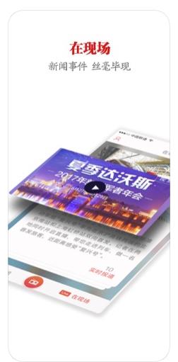 央广网app截图3