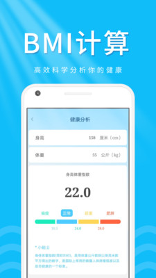 柠檬走路宝app截图2