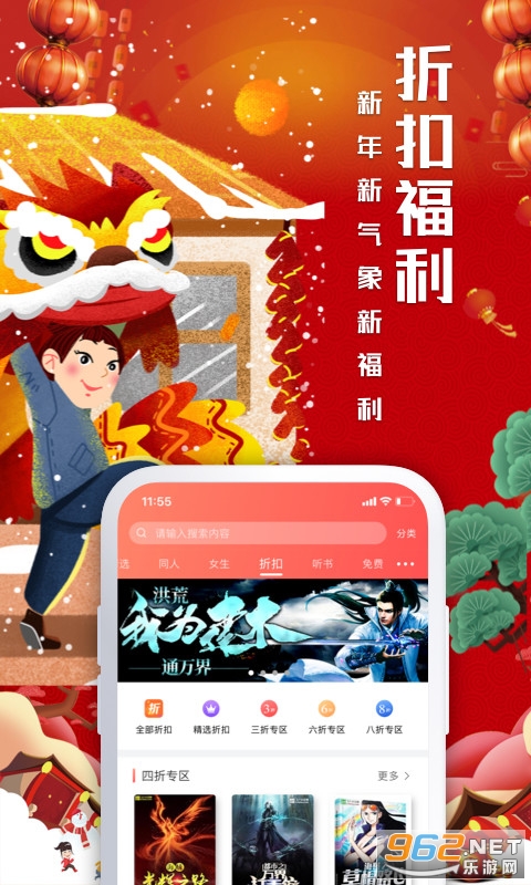 飞卢小说app截图3