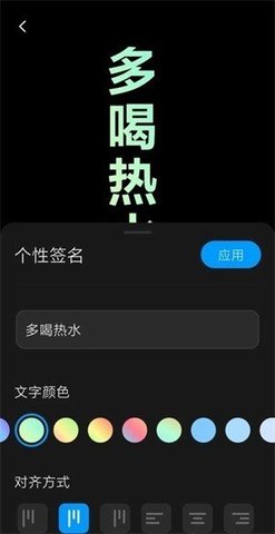 万象息屏app截图1