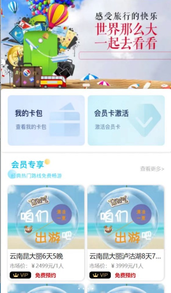 掌游攻略app截图1