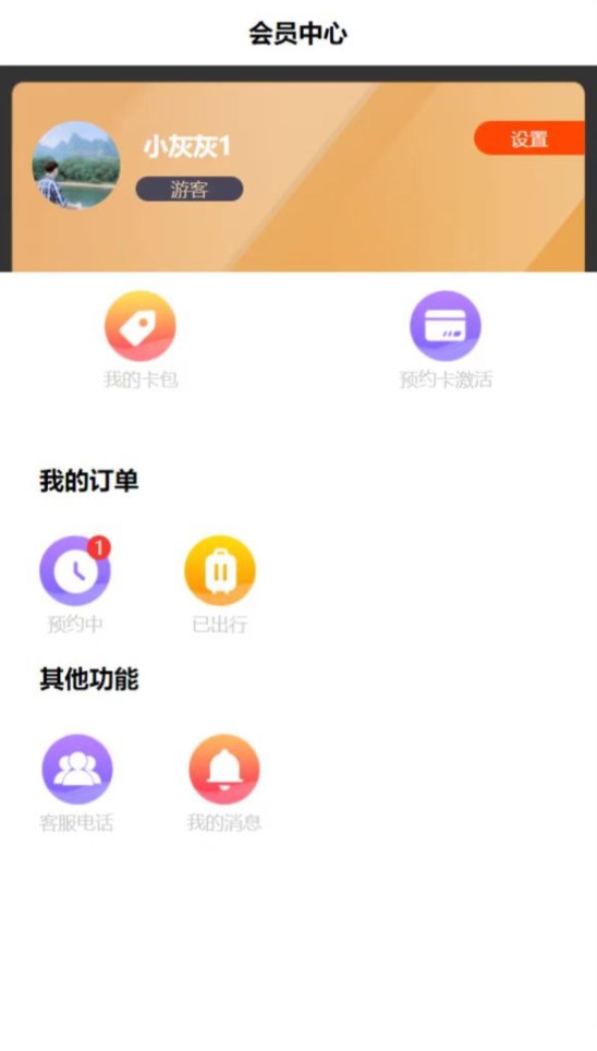 掌游攻略app截图2