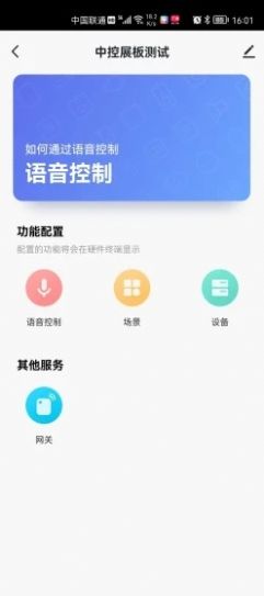 宏云智能标准版app截图2