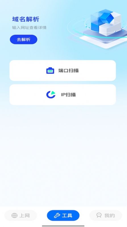 万能通用工具箱app截图1