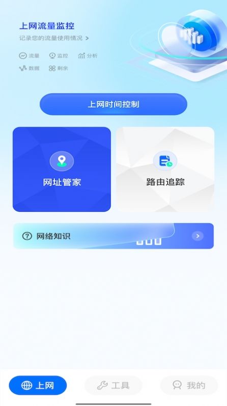 万能通用工具箱app截图2