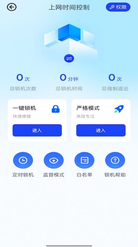 万能通用工具箱app截图3