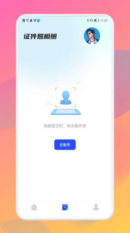 美照智能证件照app截图3