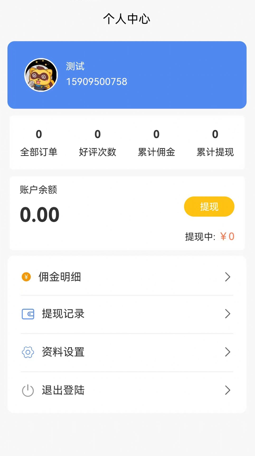 洗车管家app截图3