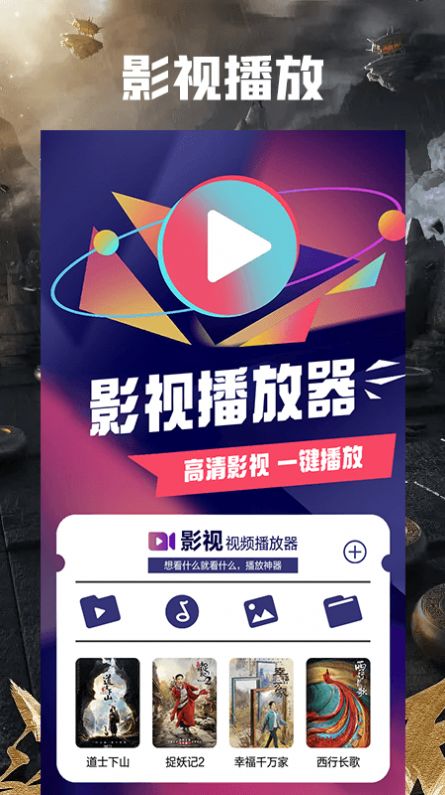 飞瓜影视播放器app截图2