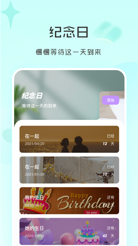 聚会邀请函app截图2