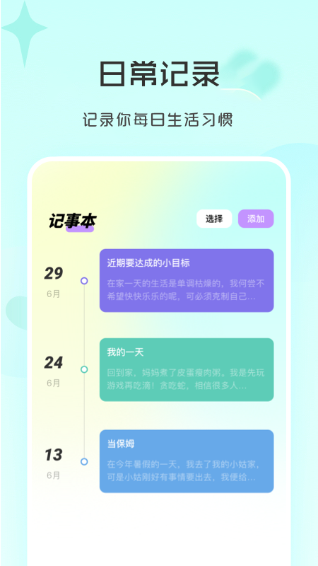 聚会邀请函app截图3