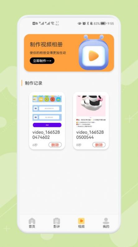 影视万能播放器app截图2