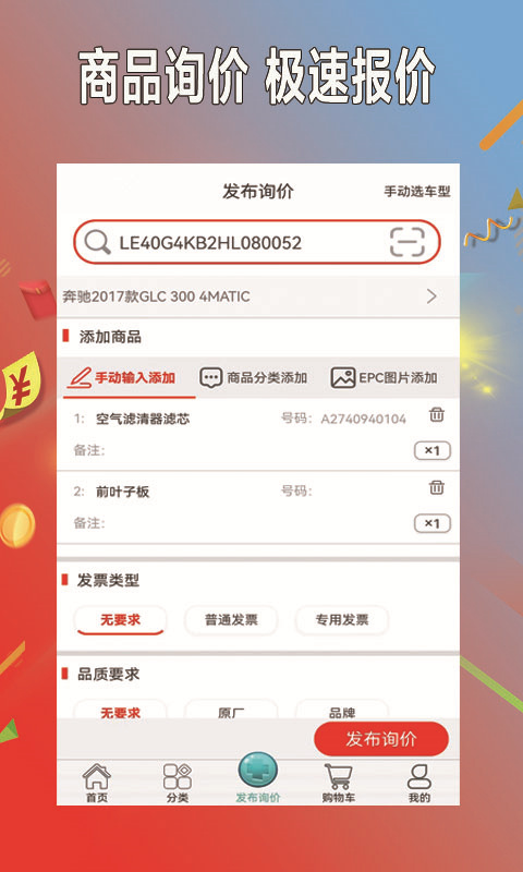 小配养车app截图1