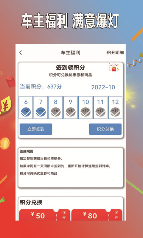 小配养车app截图3