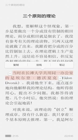 阅界读书app截图2