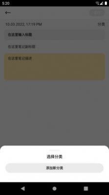 全语通笔记app截图2