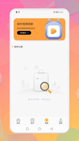 八一影视播放器app截图3