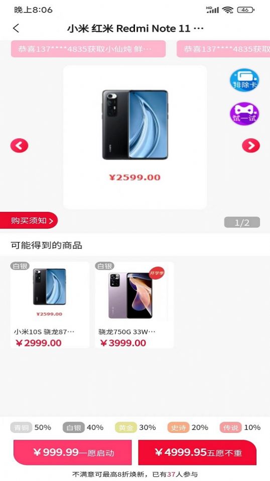 返返富富app截图3