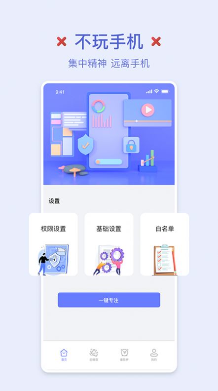 强制锁屏app截图3