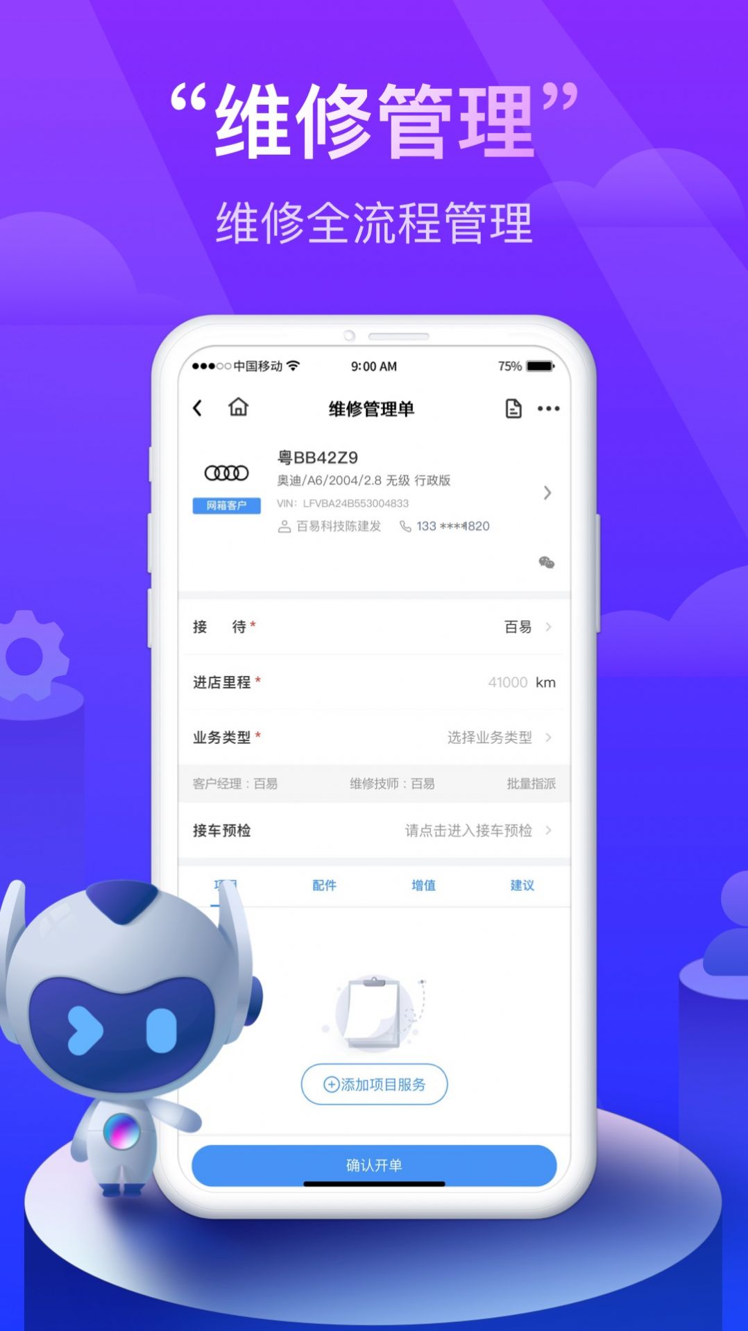 同行者养车app截图2