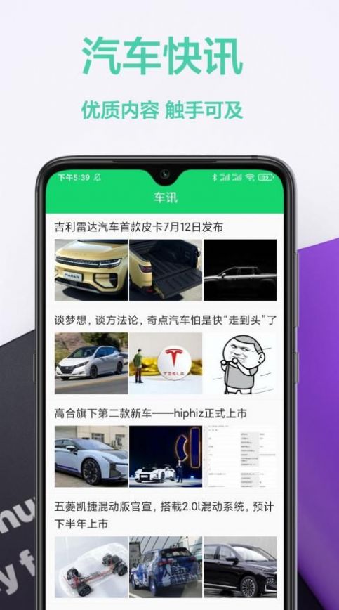 驾照交通规则app截图2