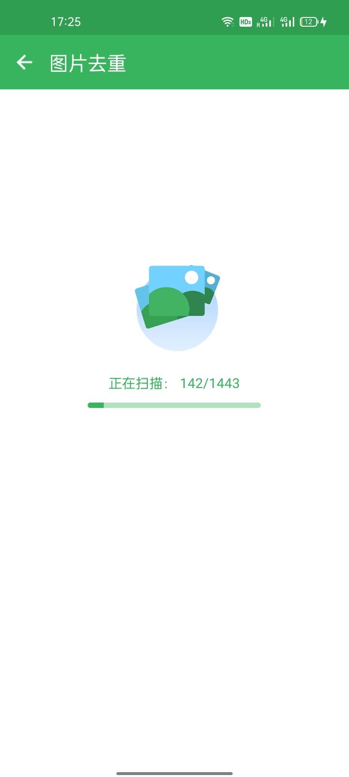 闪刻充电app截图1