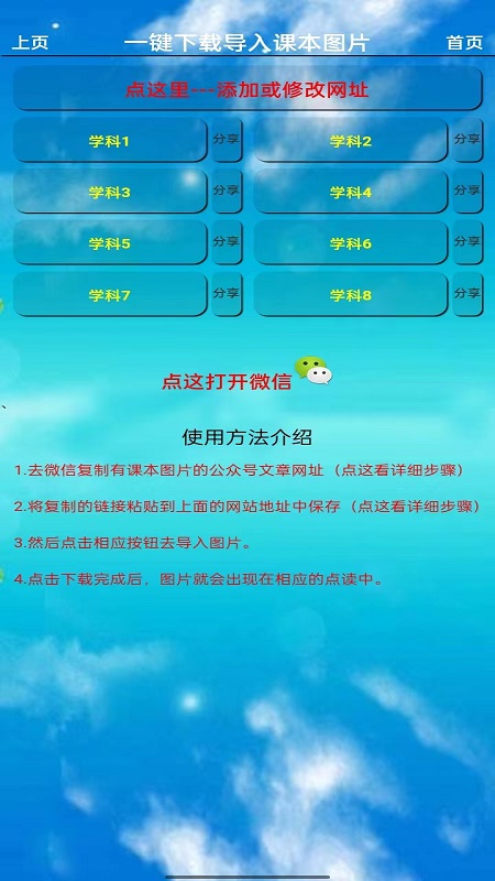 九年级英语点读app截图2