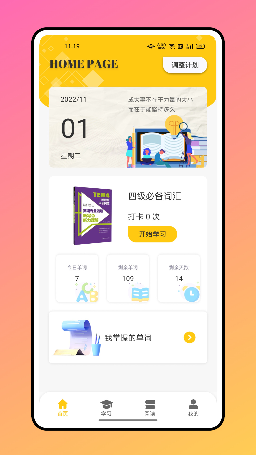 六二六课堂app截图1