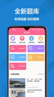 报考驾照app截图2