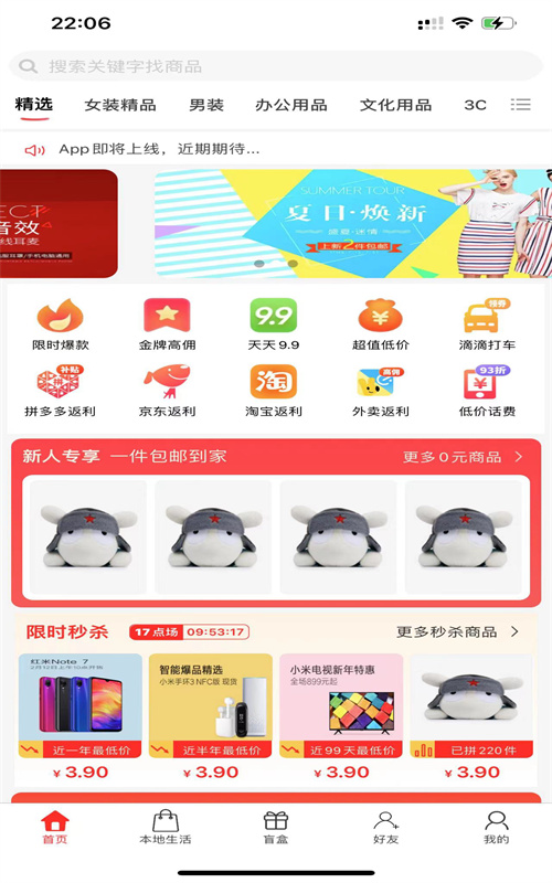 汇选联盟app截图2