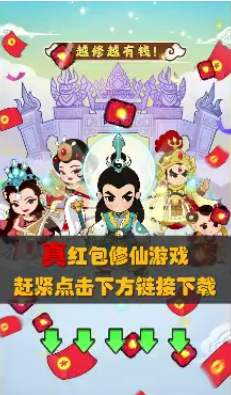 修仙逆袭记截图3