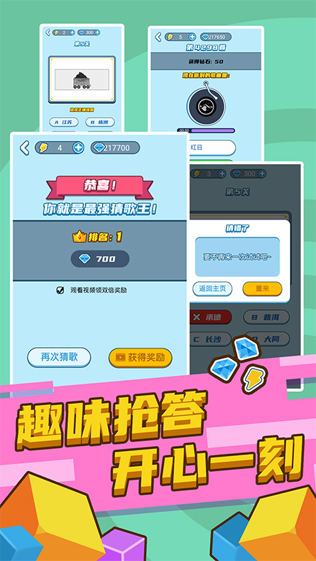 选择大作战截图4