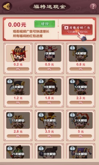 秦汉大乱斗截图2