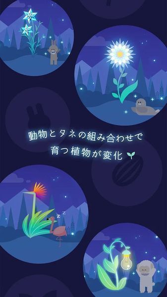 夜之森截图1