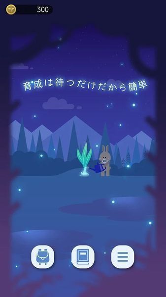 夜之森截图2