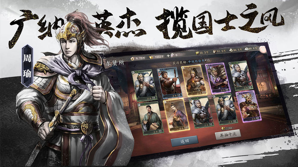 三国志威力无双破解版截图2