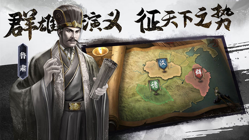 三国志威力无双破解版截图3