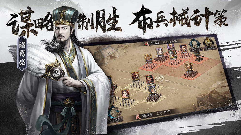 三国志威力无双破解版截图4