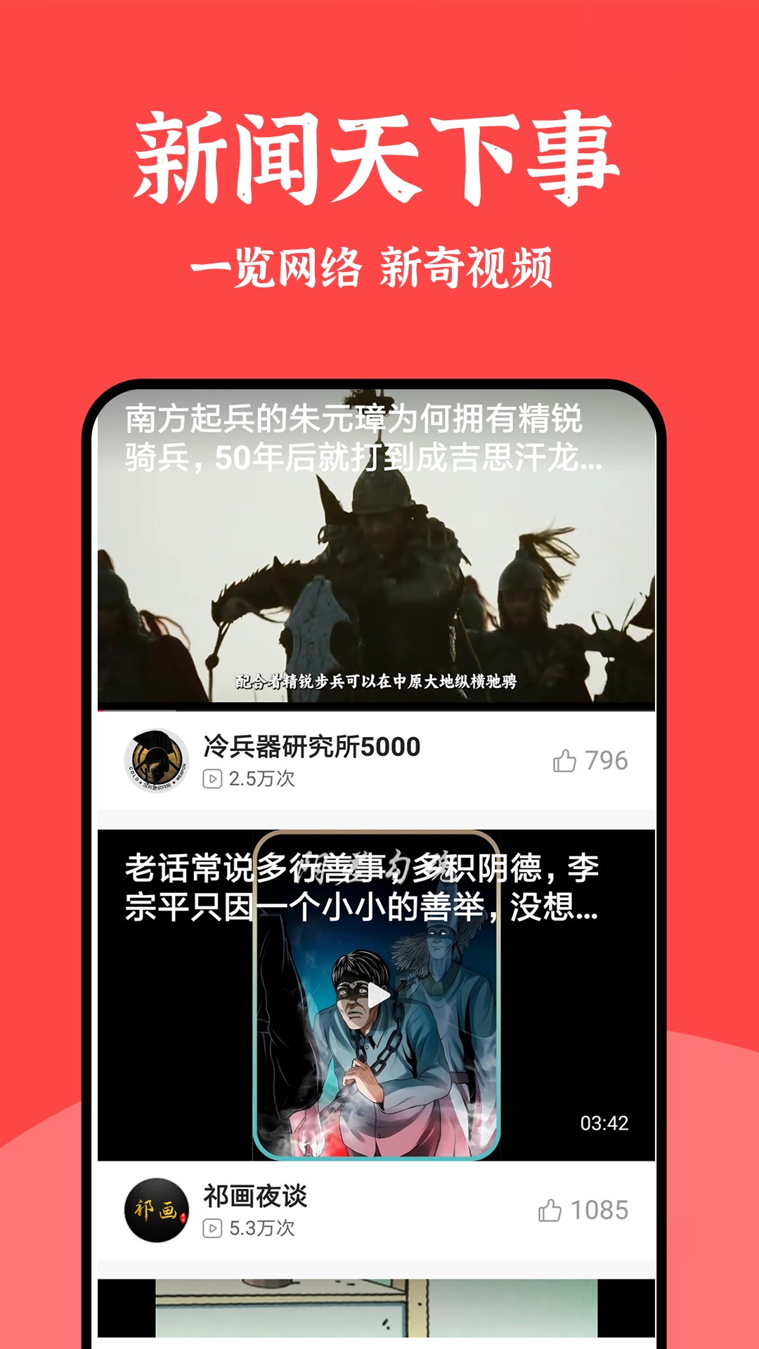 新闻天下事截图3