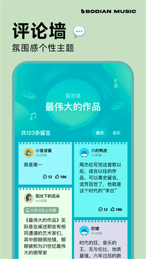 波点音乐最新版截图3