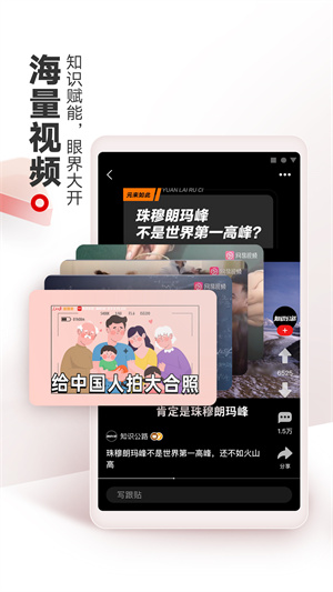 网易新闻手机客户端截图2